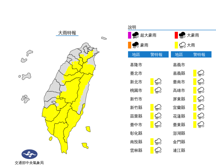 快新聞／雨神來了！全台14縣市發布大雨特報「嚴防雷擊強陣風」