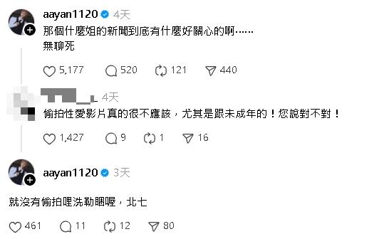 炎亞綸不認偷拍…被挖舊案反嗆「法盲、北七」！律師開戰：緩刑就乖乖閉嘴