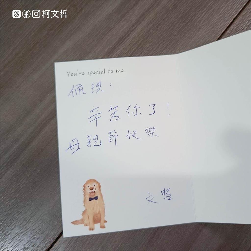 柯文哲「手寫卡片」私下送陳佩琪！她一開「秒笑出來」小草驚：真的不太好看