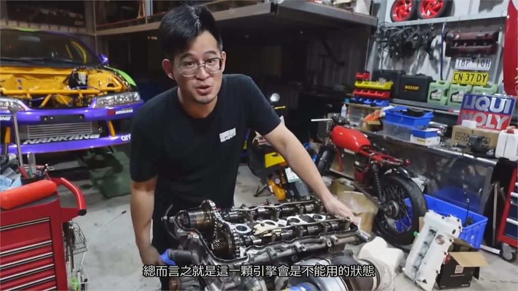 改個車零件「身首分離」!老闆氣到車廠問候祖宗 曝整顆引擎恐報廢