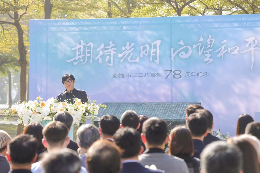 快新聞/高雄追思二二八 陳其邁:歷史可以原諒但不能忘記