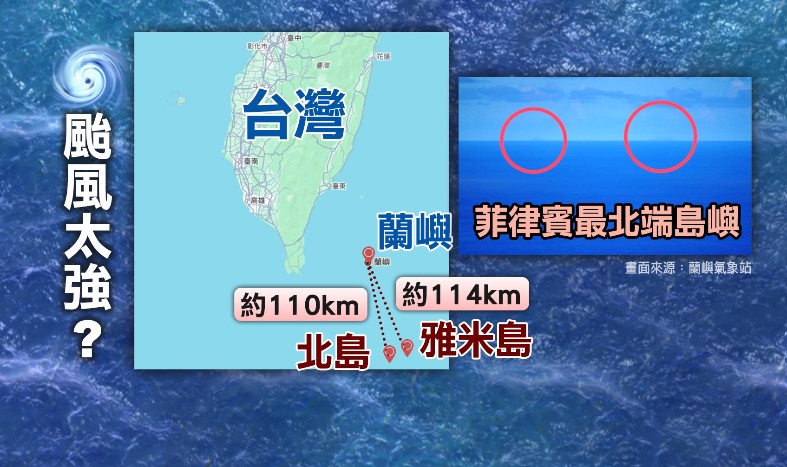 從台東看見蘭嶼代表颱風來襲? 長輩:越清楚越可怕