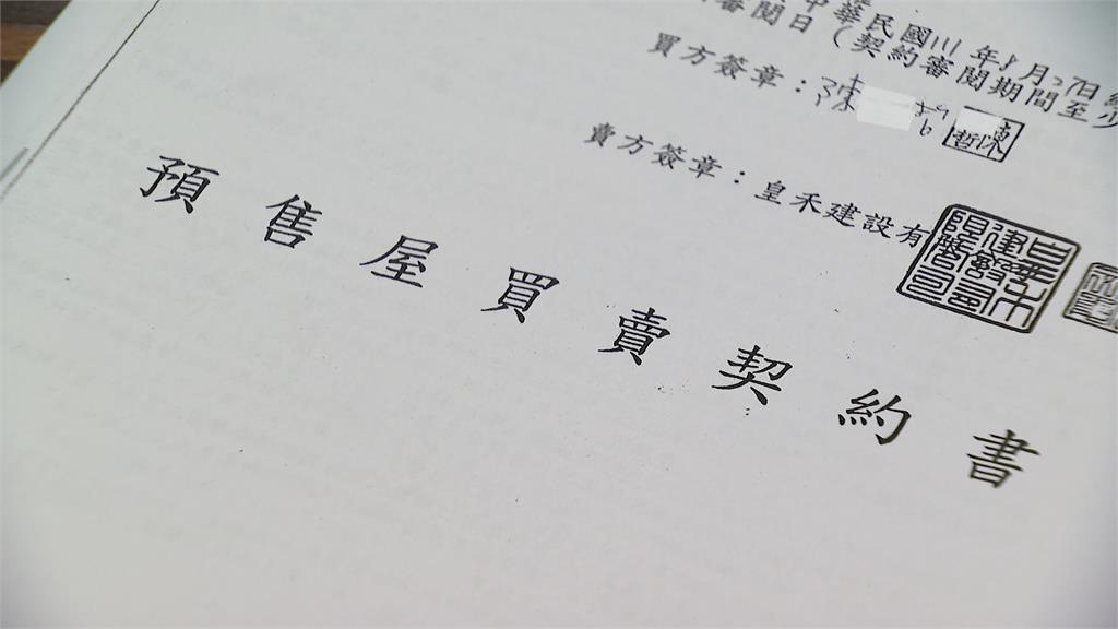 預售屋契約藏陷阱 全台整體不合格率達7.3%