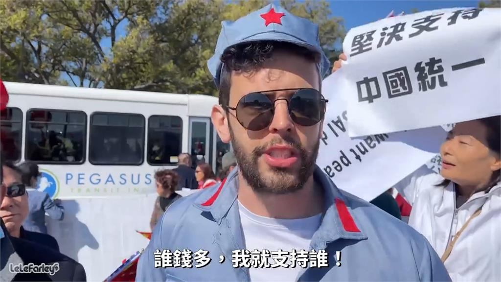蔡麥會「他」滲透小粉紅抗議人群 美網紅樂樂法利反串問:400哪領?