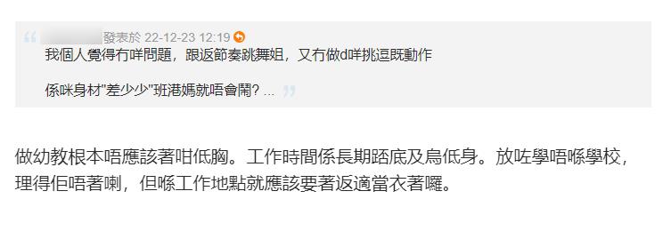 幼教正妹師「19秒左搖右晃片」瘋傳!香港家長氣炸 砲轟:教壞小孩