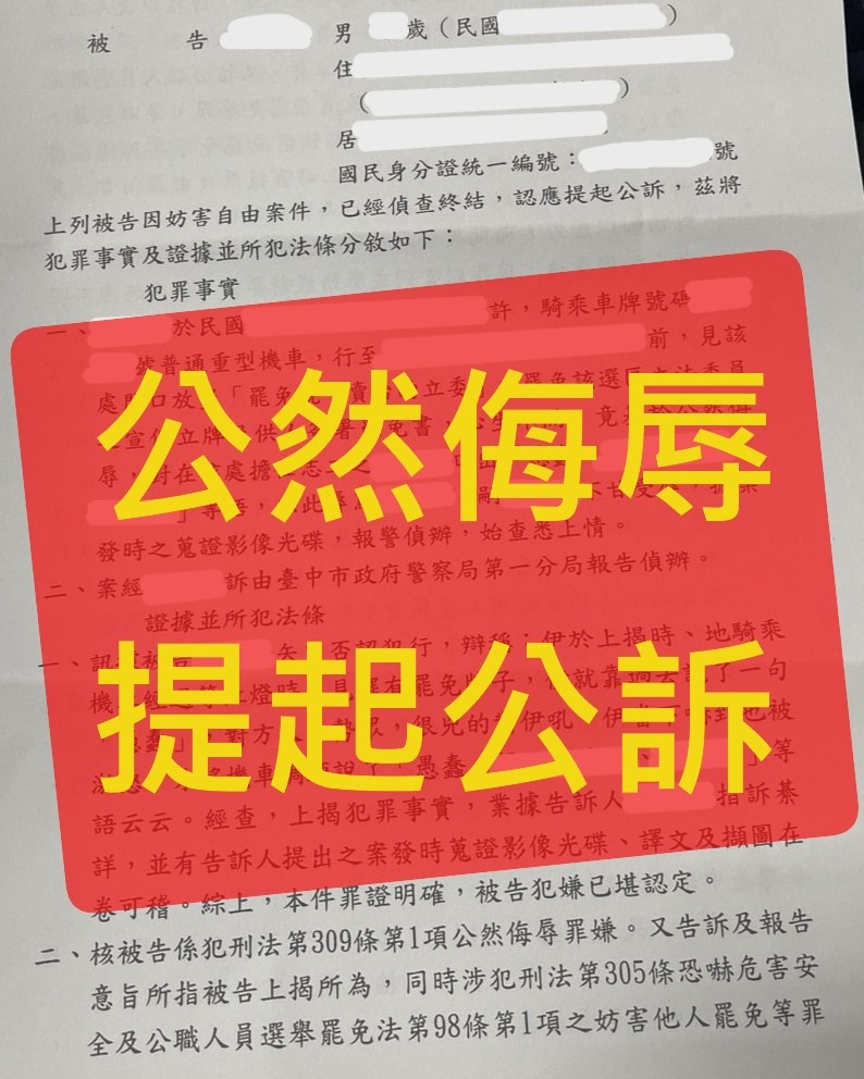 台中「機車男」突對志工飆罵三字經遭訴!畫面曝光…「敲羅行動」發聲了