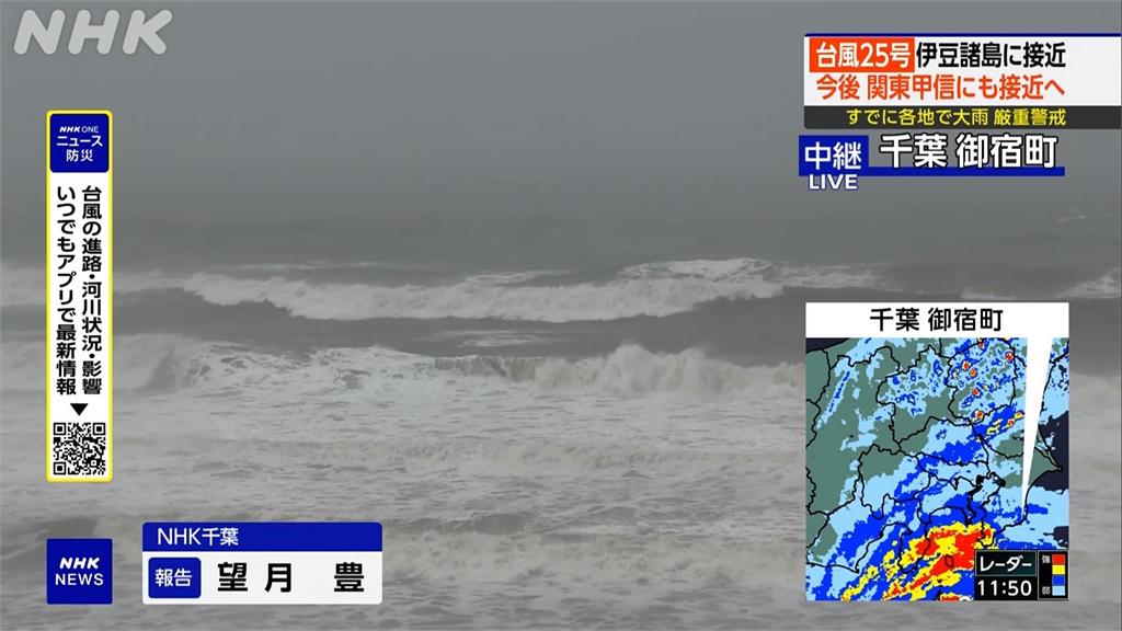 杜鵑颱風逼近東日本關東暴雨 千葉現山坡土石崩塌疏散居民