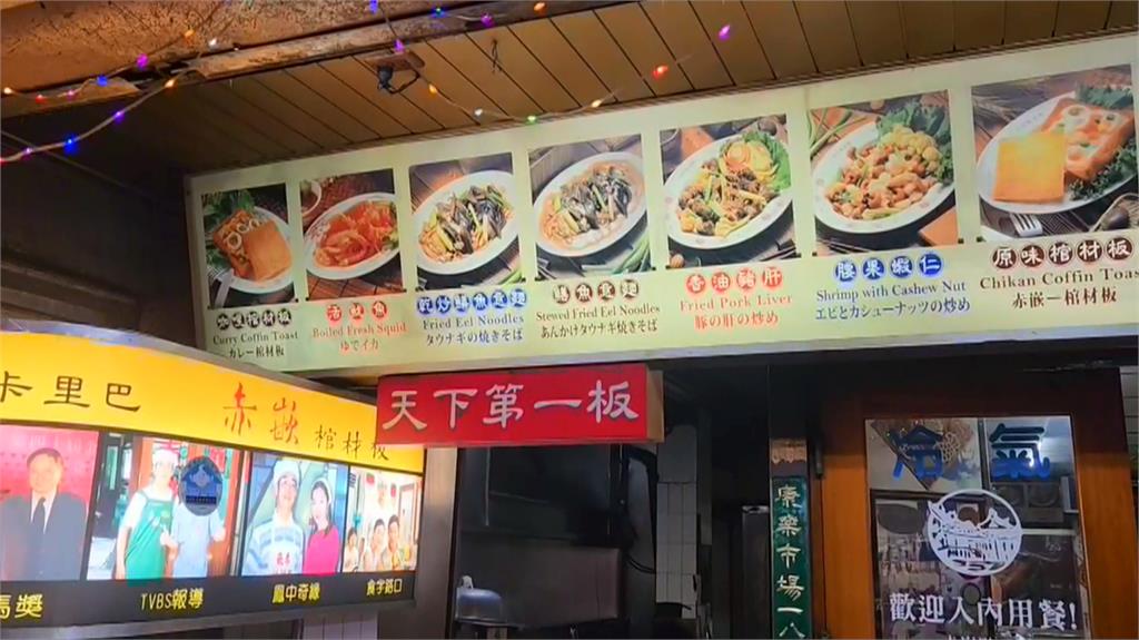 台南小吃「棺材板」好味道恐消失 逾半世紀老店「1原因」將失傳