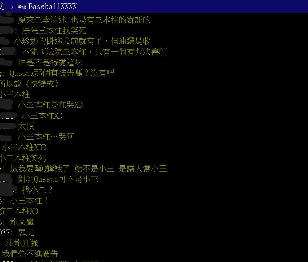 味全龍啦啦隊成員「頻頻捲入醜聞」!網友開酸:「小三本柱」成軍了?