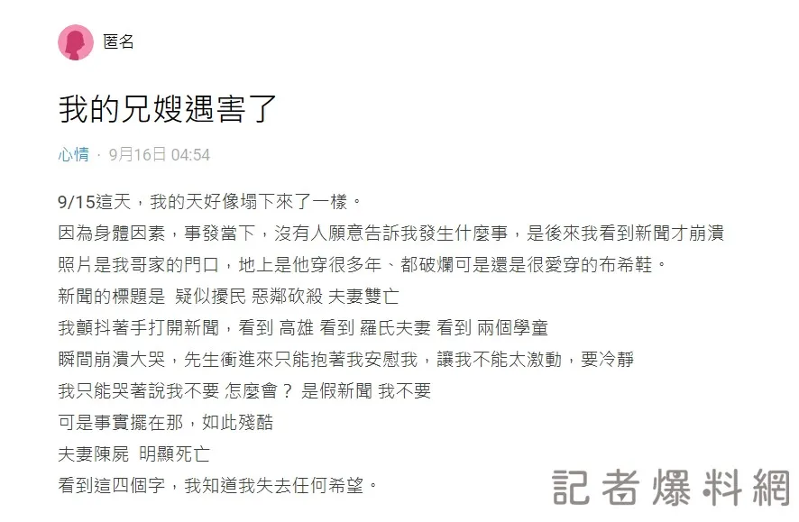 快新聞/高雄冷血男狠刺11刀殺死鄰居夫妻 親屬發聲:分分秒秒詛咒殺人犯
