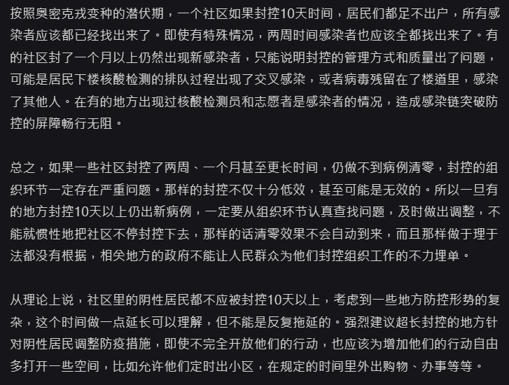 胡錫進罕見批中國封控政策「不科學不合理」 小粉紅讚爆:終於講對!
