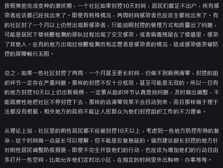 胡錫進罕見批中國封控政策「不科學不合理」　小粉紅讚爆：終於講對！