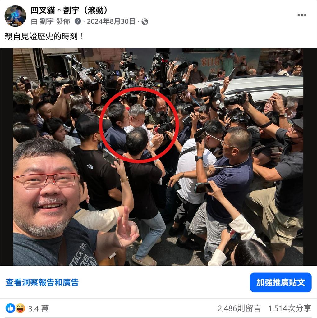 四叉貓