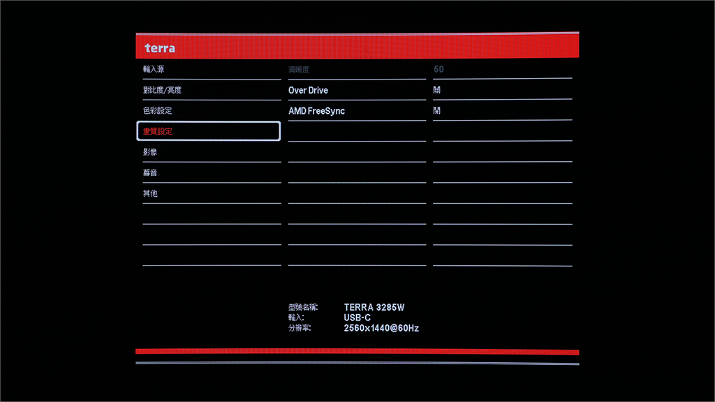 平價 2K 解析度 180Hz 曲面螢幕 terra 3285W HA，支架意外地出色