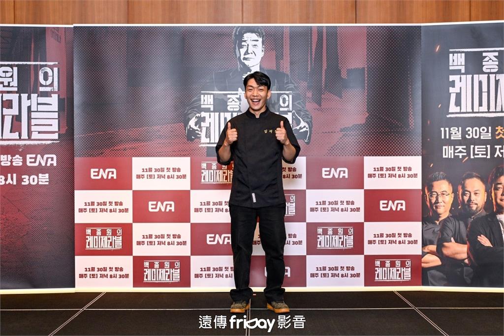 白種元攜手黑白大廚黑湯匙三人組打造全新節目 韓綜《白種元的悲慘世界》