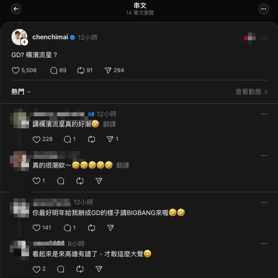 BLACKPINK粉紅潮捲高雄!市長陳其邁跟風「撞臉他」本尊回應了