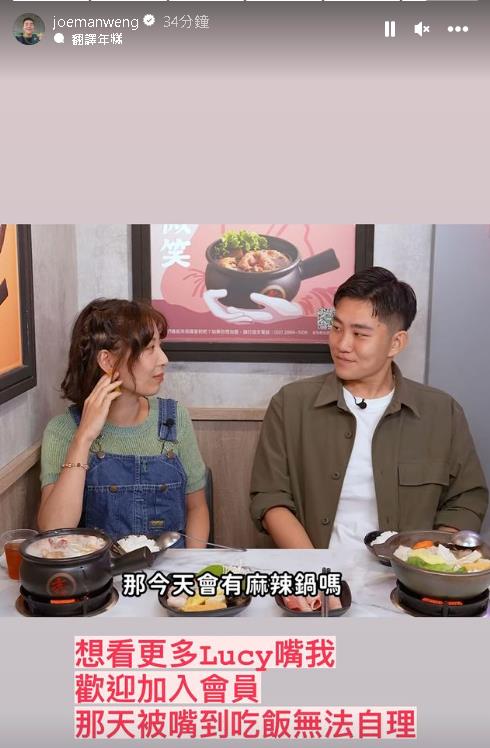 Joeman拍片遭「來賓嗆爆」!拍鍋物對決被問:有「麻」辣鍋嗎?他瞬間尬翻