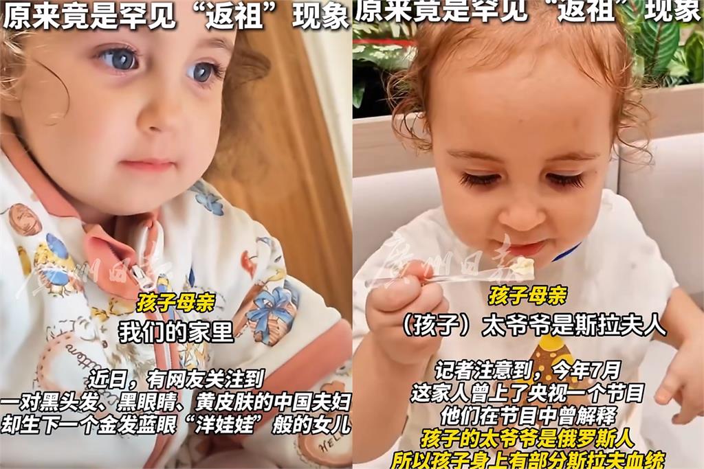 中國夫妻離奇生出「金髮碧眼娃」？親子鑑定結果出爐竟是「這原因」　