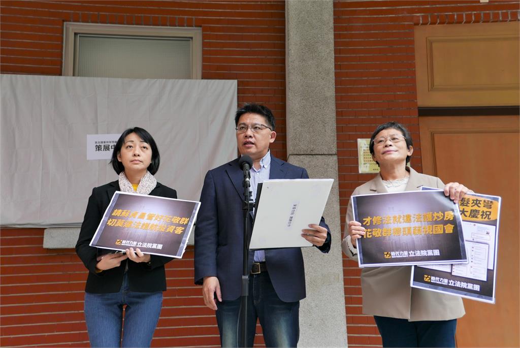 快新聞/時力喊平均地權開後門護投機客 花敬群:是「關後門」保護需換約民眾