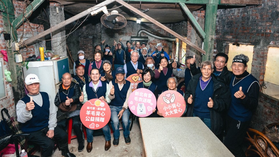 快新聞/蘇巧慧、蘇錦雄冬日送暖 攜手在地企業公益捐贈百件羊毛背心