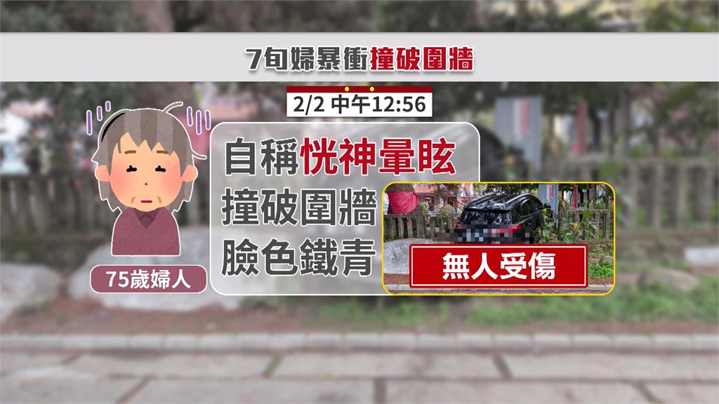 彰化百年佛門古廟圍牆遭衝撞　7旬駕駛稱：暈眩不適
