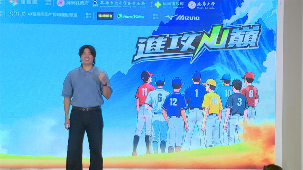 網傳入選經典賽43人名單?古林睿煬:到時就知