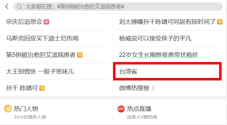 「這3字」讓中國網友好嗨​！iPhone地圖更新變「台灣省」登熱搜第一
