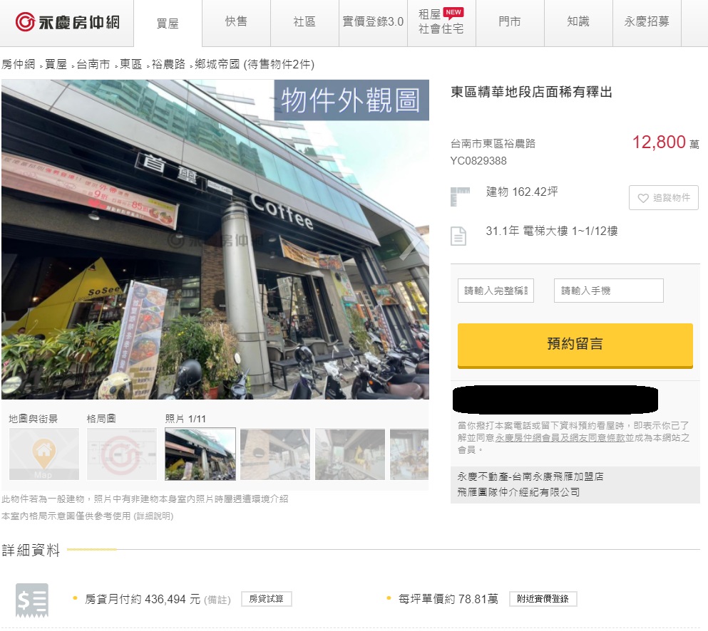 周子瑜媽媽台南咖啡廳房東求售　開價1.28億恐創該地區新高價