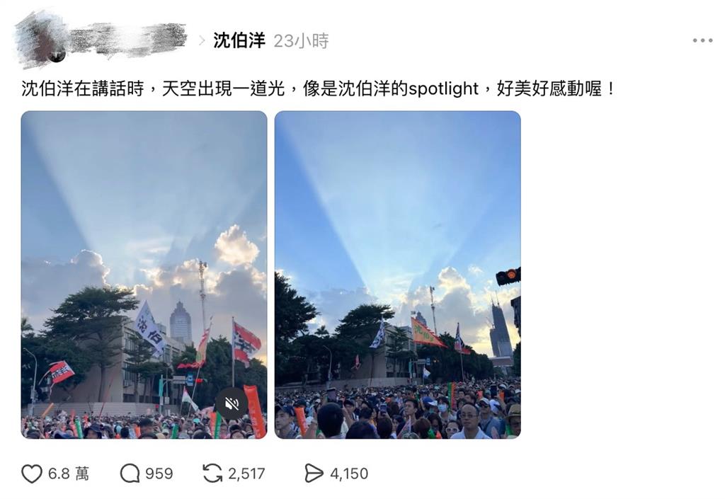 競總大會湧12萬人!沈伯洋致詞「天空出現一道光」畫面曝 網友大喊感動