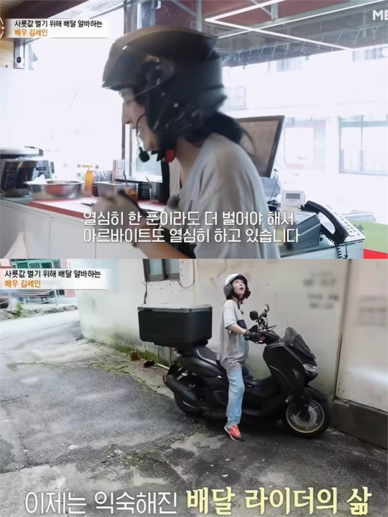 逃離潛規則陰霾!韓女星為扶家計「曾拍19禁片」 轉行外送員驚人近況曝光