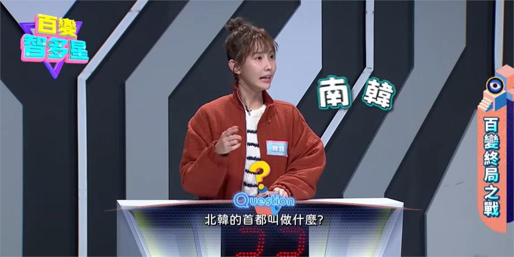 粿粿上節目脫口北韓首都是「這裡」!1態度網傻眼批:無感變反感