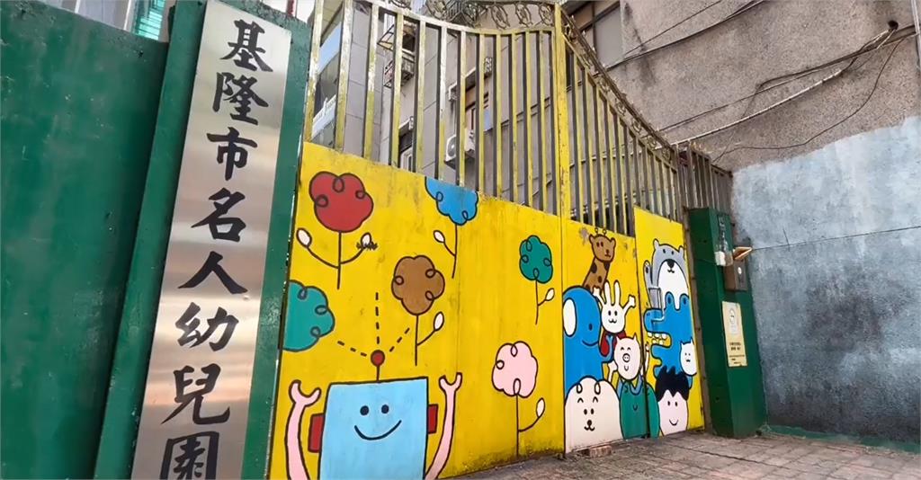 基隆幼兒園虐童遭廢照！6人移送 負責人挨罰84萬