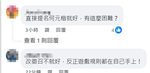 快新聞／蕭敬嚴民調第一卻喊不選！藍營新黨部發聲明：將開會討論