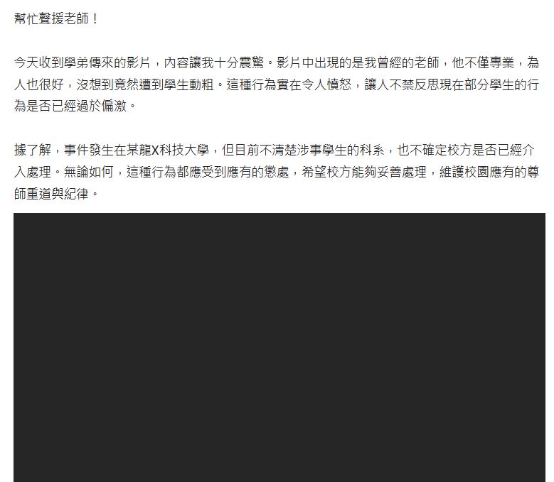 影/北部某科大生不滿被勸上課勿飲食 下秒揍飛老師「眼鏡噴飛」