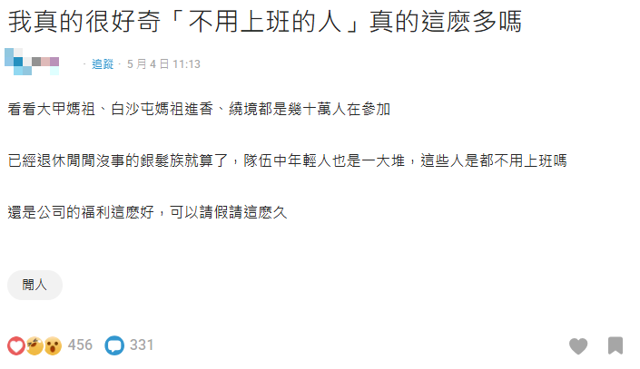 白沙屯媽祖進香
