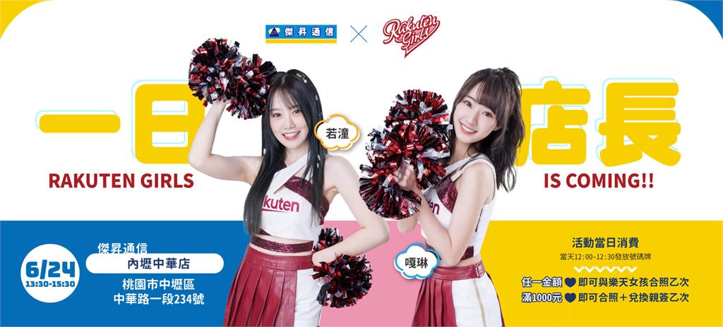 端午同樂:最美樂天女孩降臨傑昇、OPPO Reno8獨家66折