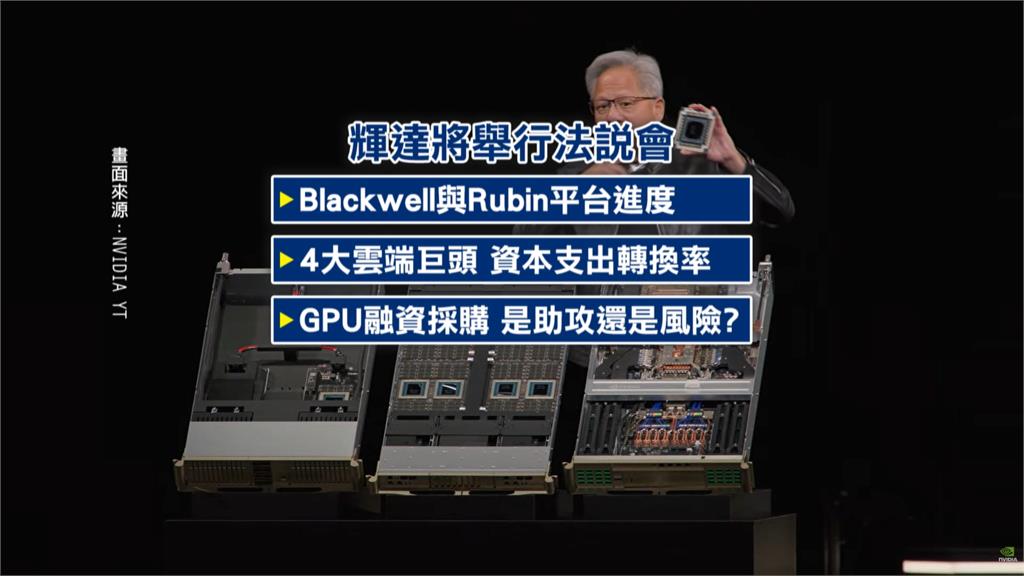 輝達AI伺服器喊漲逾１５%　專家：漲得動代表需求還旺