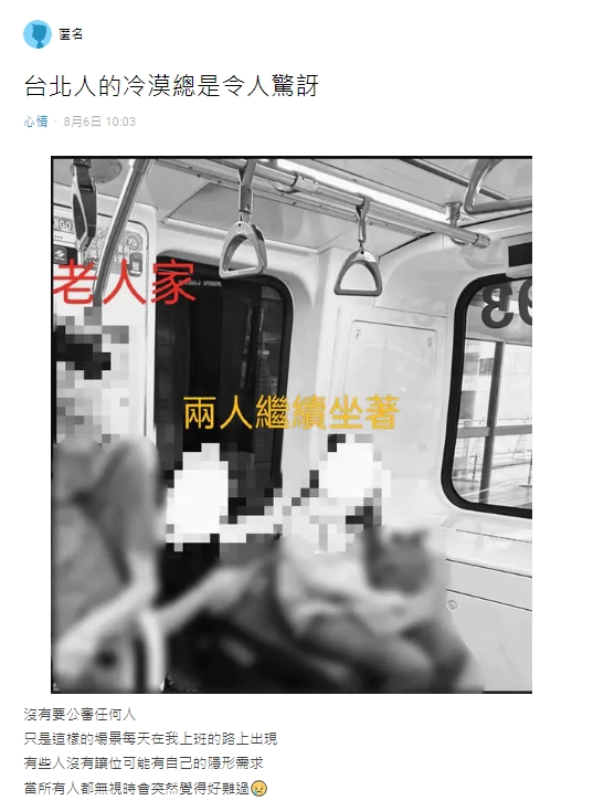 老人搭捷運站整路!他見年輕人不讓座 嘆「台北人冷漠」遭全場狂轟