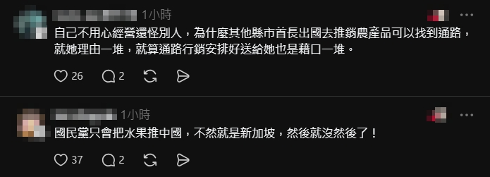 饒慶鈴錄影上統戰論壇被抓包！陸委會依法查　她辯：「釋迦不分藍綠」