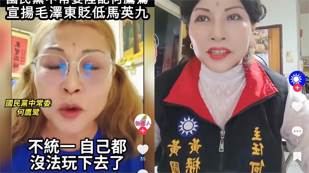 穿毛澤東衣高喊「統一、回歸祖國」!中常委遭國民黨「停職」怒嗆:又沒說武統