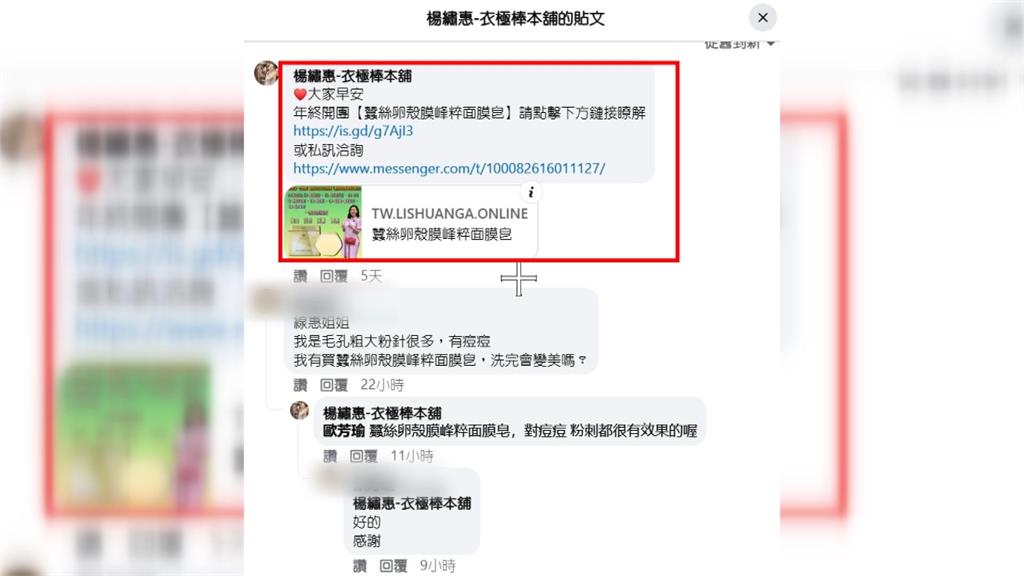 詐騙更進化!楊繡惠「被盜圖」 暖心「製圖」教粉絲辨真偽
