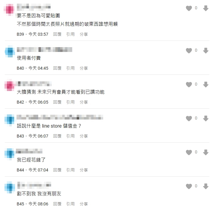 LINE Pay儲值金回饋倒數結束…他嘆「1小確幸」沒了！網批：不想再用