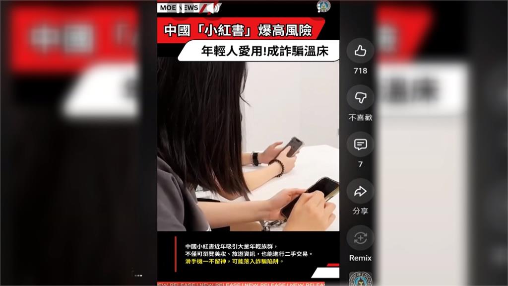 小紅書遭禁一年　卓揆：詐騙頻傳且不理會我國政府要求