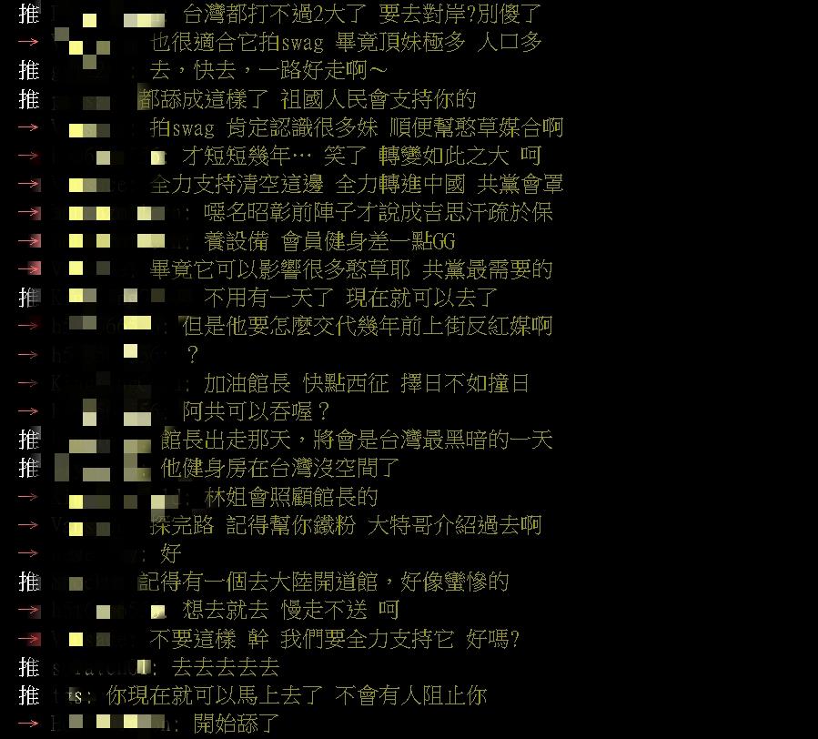 粉絲抖內直球喊「去中國開健身房」!館長「15字回應」全網炸鍋:開始舔共