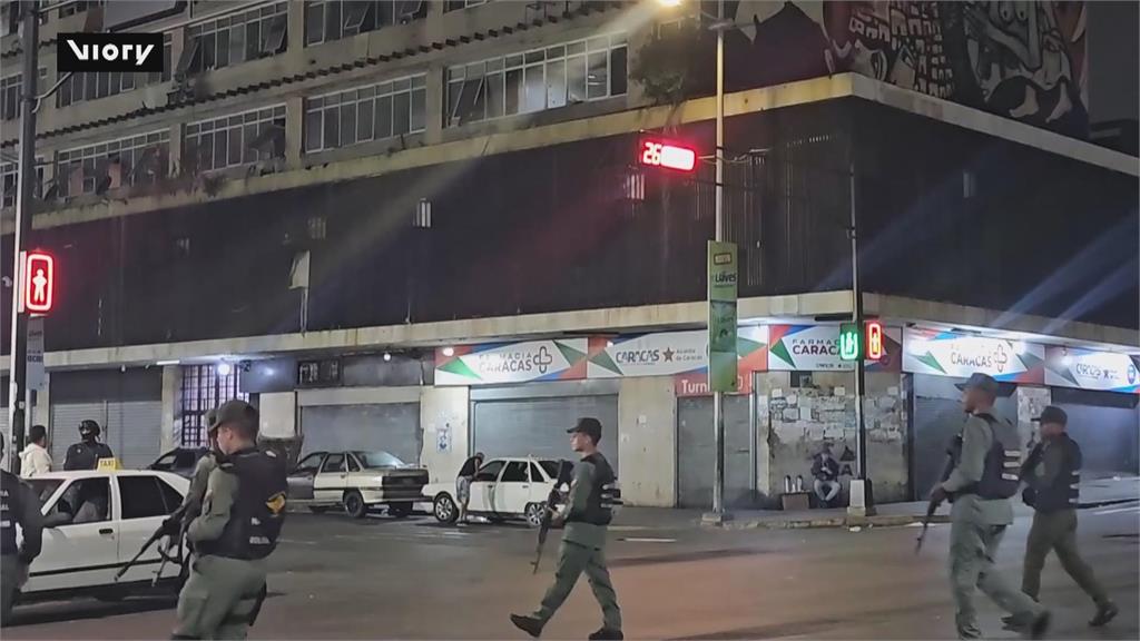 川普誇活捉馬杜洛戰果 古巴和委國55軍人殉職 精準下注馬杜洛會下台 網民狂賺1300萬台幣