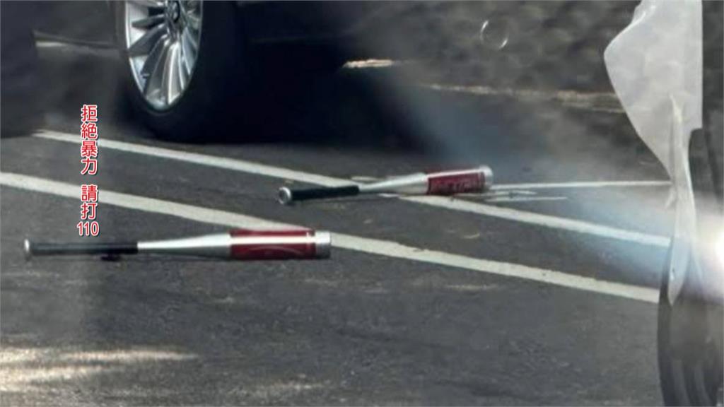 撞人還打人! 開車突遭3惡煞追撞.持球棒攻擊 男子視網膜剝離