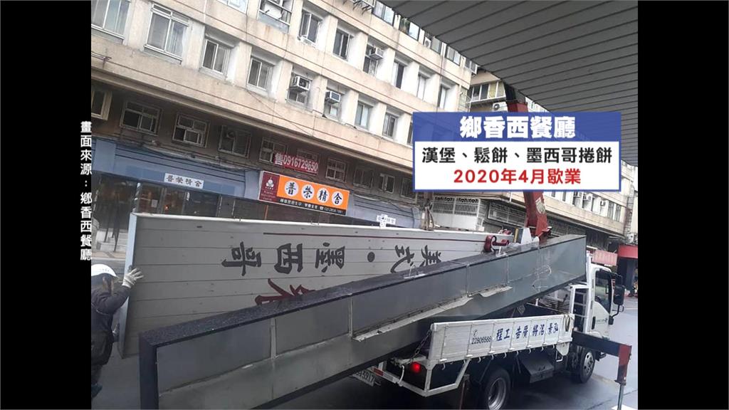 天母老店關店潮! 老字號乳酪蛋糕店「鄉村蛋糕」無預警歇業