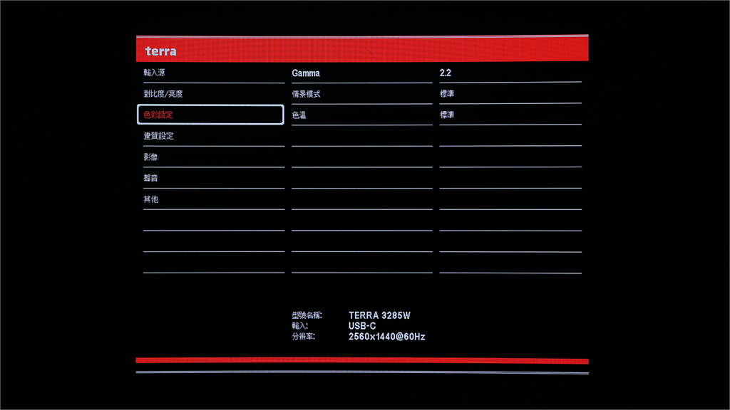 平價 2K 解析度 180Hz 曲面螢幕 terra 3285W HA，支架意外地出色