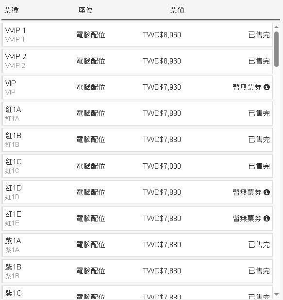 搶嘸GD演唱會好難過!網瘋傳「超暗黑陰謀論」狂酸:睽違8年來唱尾牙