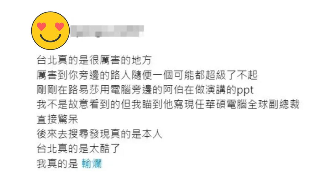 妹子瞄到阿伯在咖啡廳做演講PPT 一見頭銜秒驚呆:華碩全球副總裁!